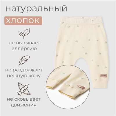 Штанишки детские MINAKU, рост 62-68 см, молочные