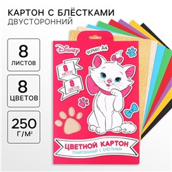 Цветной картон с блёстками, А4, 8 листов, 8 цветов, немелованный, двусторонний, в папке, 250 г/м², «Коты аристократы»