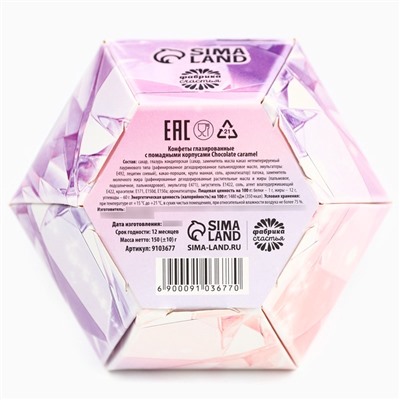 Конфеты шоколадные «Волшебного нового года» в коробке бриллианте с предсказанием, 150 г