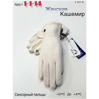 Перчатки #23050838