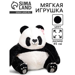 Мягкая игрушка «Панда» с цветочками, 45 см