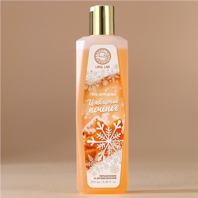 Гель для душа, 250 мл, аромат имбирного печенья, URAL LAB