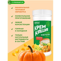 Крем каша кукурузная с овощами (тыква, яблоко), 350 г