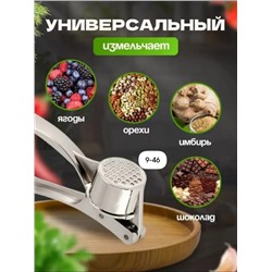 Пресс для чеснока #23007028