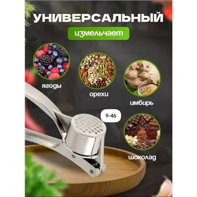 Пресс для чеснока #23007028