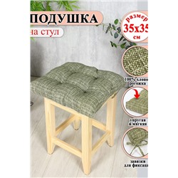 Подушка для мебели Lizzy Home 35х35 см НАТАЛИ, 1125780