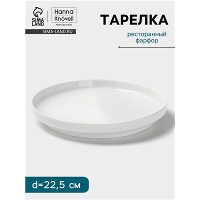 Тарелка Hanna Knövell, d=22.5 см, высокий борт, фарфор, белая