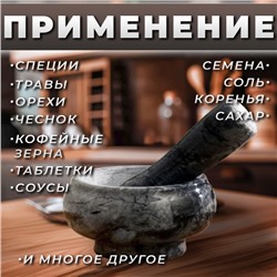 Ступка с пестиком, 75 мл, d=8 см, h=5 см, пестик 9 см, камень, чёрная