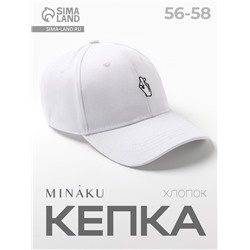 Кепка женская MINAKU LOVE, белая, размер 56-58