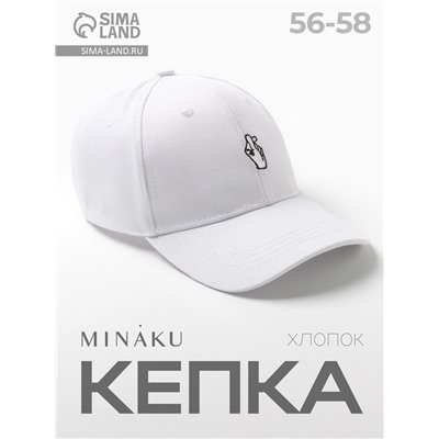 Кепка женская MINAKU LOVE, белая, размер 56-58