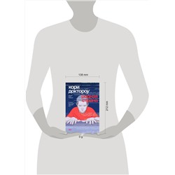Эксмо Кори Доктороу "Младший брат. Книга 2. Родная страна."