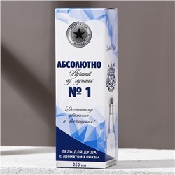 Гель для душа водка «Абсолютно лучший», 250 мл, аромат клюквы, Чистое счастье