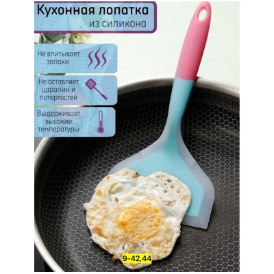 Кухонная лопатка #22943299