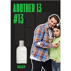 Another 13 / GET PARFUM 13