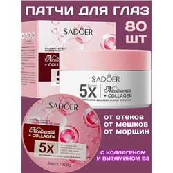 Патчи для вокруг глаз #23117821