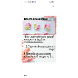 Капсулы для стирки #23106515