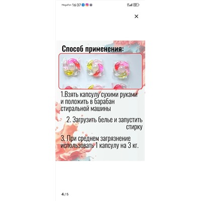 Капсулы для стирки #23099803