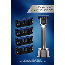 Кассеты сменные для бритья GL3003
