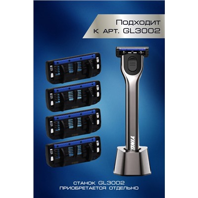 Кассеты сменные для бритья GL3003