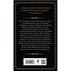 Эксмо Наталья Тимошенко "Казаки-разбойники"