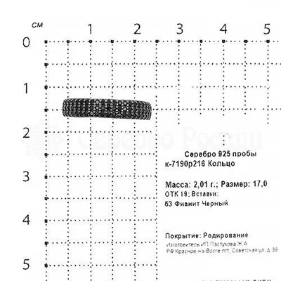 Кольцо из серебра с черными фианитами родированное 925 пробы к-7190р216
