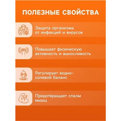Напиток Electrolyte Balance Vitamuno, 10 шипучих таблеток