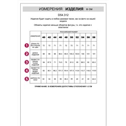 VILATTE Джинсы D54.312