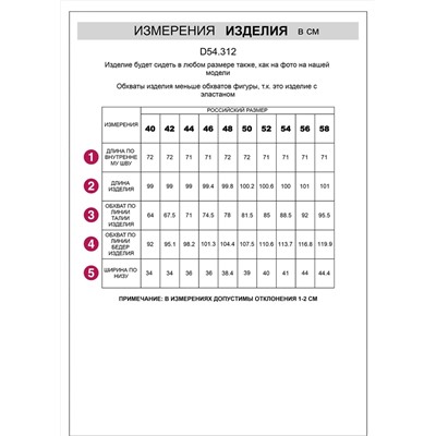 VILATTE Джинсы D54.312