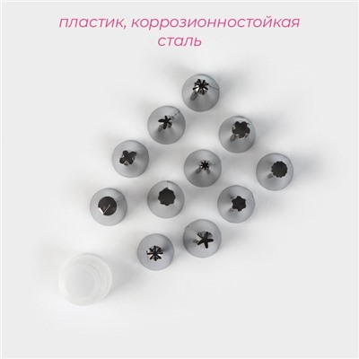 Набор насадок кондитерских Доляна, d=1.8 см, 12 шт., адаптер, насадки МИКС