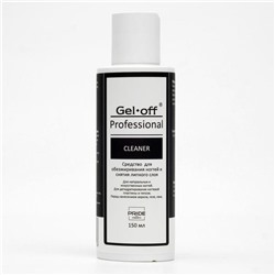 Средство для обезжиривания ногтей и снятия липкого слоя Gel-off Cleaner Professional, 150 мл