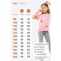 Футболка для девочки Happyfox