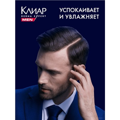 Шампунь-пилинг мужской «Клиар», для жирных у корней волос, 1000 мл