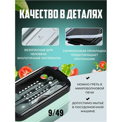 Ланч-бокс контейнер #23029653