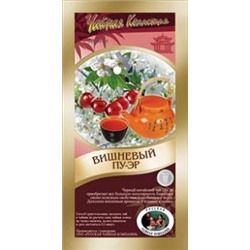Вишневый Пу-Эр 50 гр.