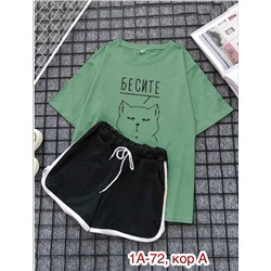 Костюм женский