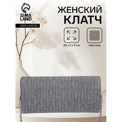 Сумка-клатч женская вечерняя на магните, на цепочке, блестящая, серебристая