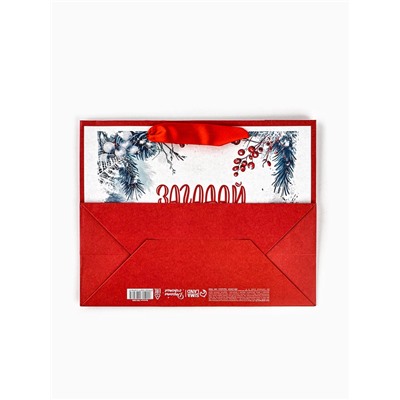 Пакет подарочный новогодний крафтовый, «Загадай желание», 23×18×10 см