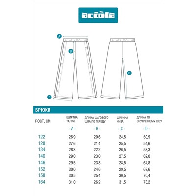 Брюки ACOOLA, 1133357