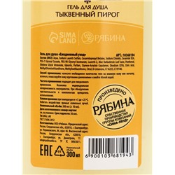 Подарочный набор новогодний в деревянной корзине: гель для душа, пена для ванны и полотенце, аромат тыквенный пирог и ванильный пряник, URAL LAB