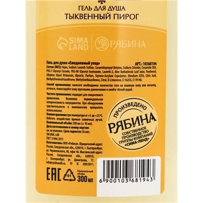 Подарочный набор новогодний в деревянной корзине: гель для душа, пена для ванны и полотенце, аромат тыквенный пирог и ванильный пряник, URAL LAB