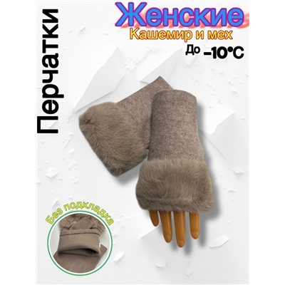 Перчатки #23055888