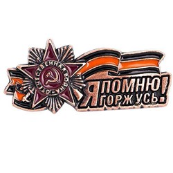 Брошь арт. 32 3504 (id 275982)
