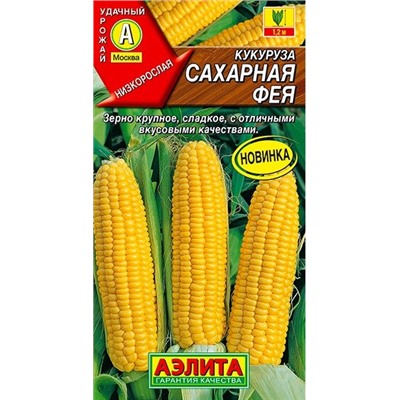 Кукуруза Сахарная Фея (Код: 93057)