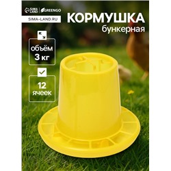 Кормушка для домашней птицы на 3 кг, пластик, Greengo