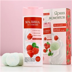 Подарочный набор косметики «Ярких моментов!», гель для душа 250 мл и бомбочки для ванны 4×40 г, Чистое счастье
