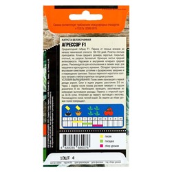 Семена Капусты белокочанной "Агрессор", F1, 10 шт.