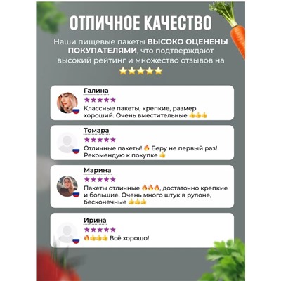 Пищевые пакеты #22944881