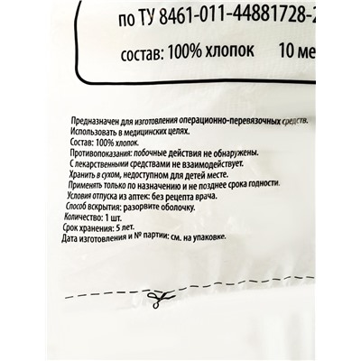 Марля медицинская «Емельянъ Савостинъ», плотность 28 г/м², 10×0.9 м