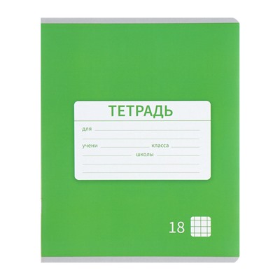Комплект тетрадей из 10 штук, 18 листов в клетку Calligrata "Однотонная Новая Школьная. Эконом", обложка мелованная бумага, ВД-лак, белизна 75% (серые листы), 5 видов по 2 штуки