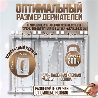 Держатель самоклеящийся для проводов и гирлянд ТУНДРА krep, 25×20×12 мм, многоразовые